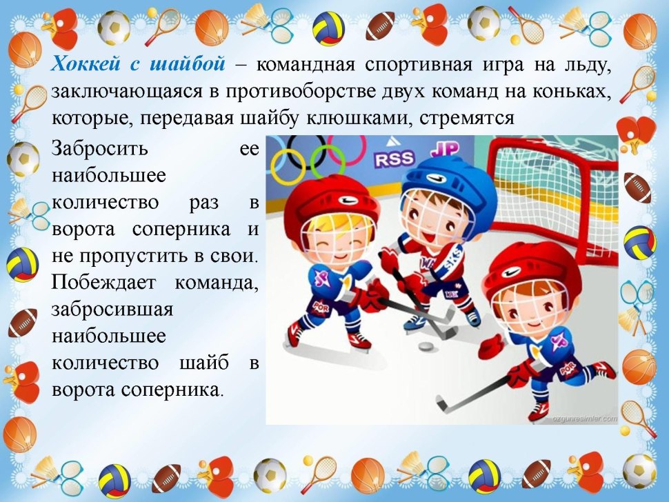 Виды спортивных игр для дошкольников