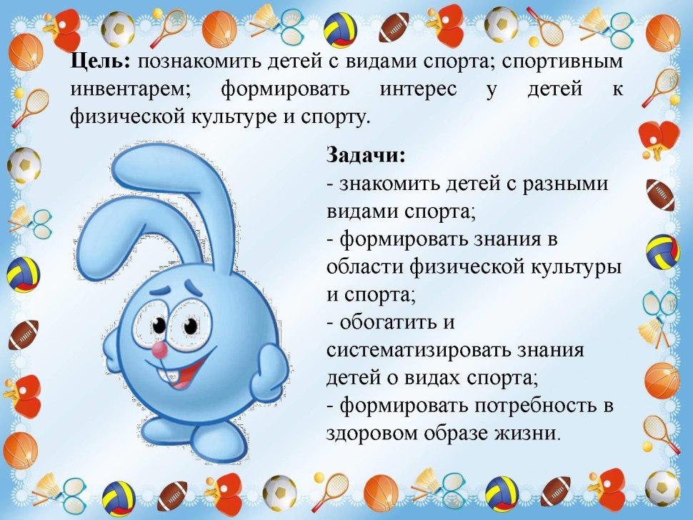 Карточки виды спорта