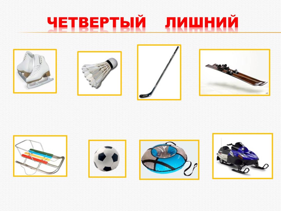 Дидактическая игра виды спорта