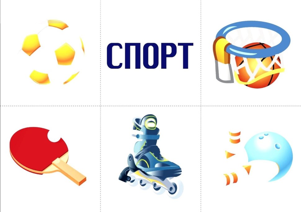 Дидактические игры по физической культуре в детском саду