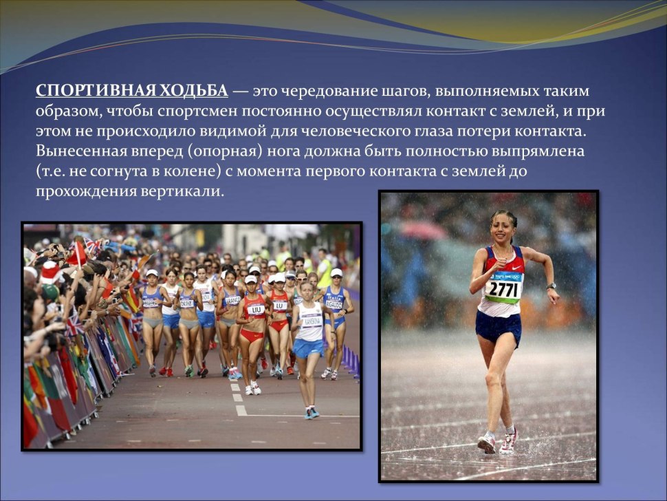 Светлана Голендова легкая атлетика