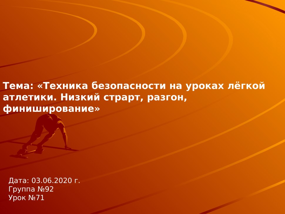 Легкая атлетика силуэт