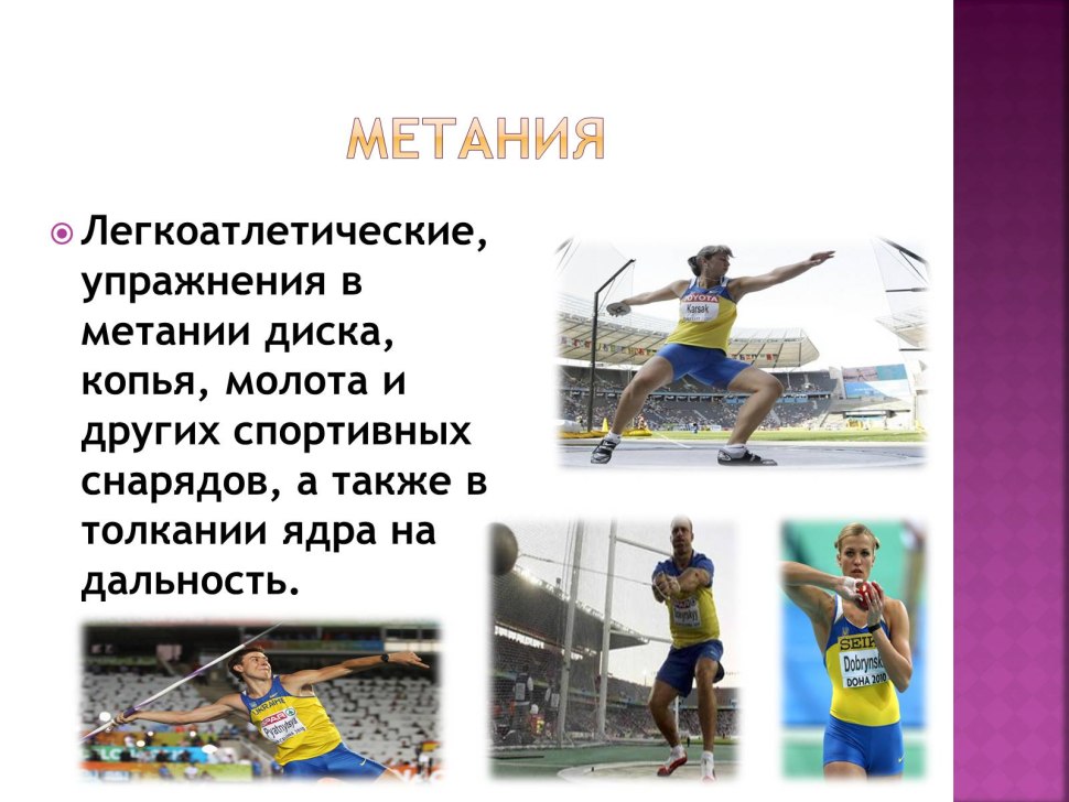 Спортивные соревнования бег