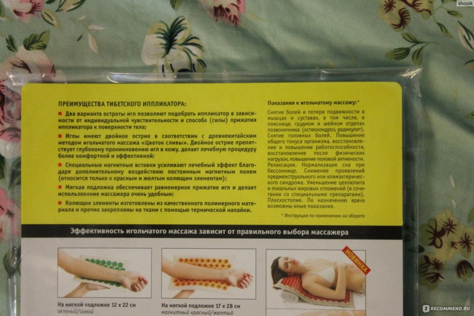 Коврик Кузнецова от целлюлита