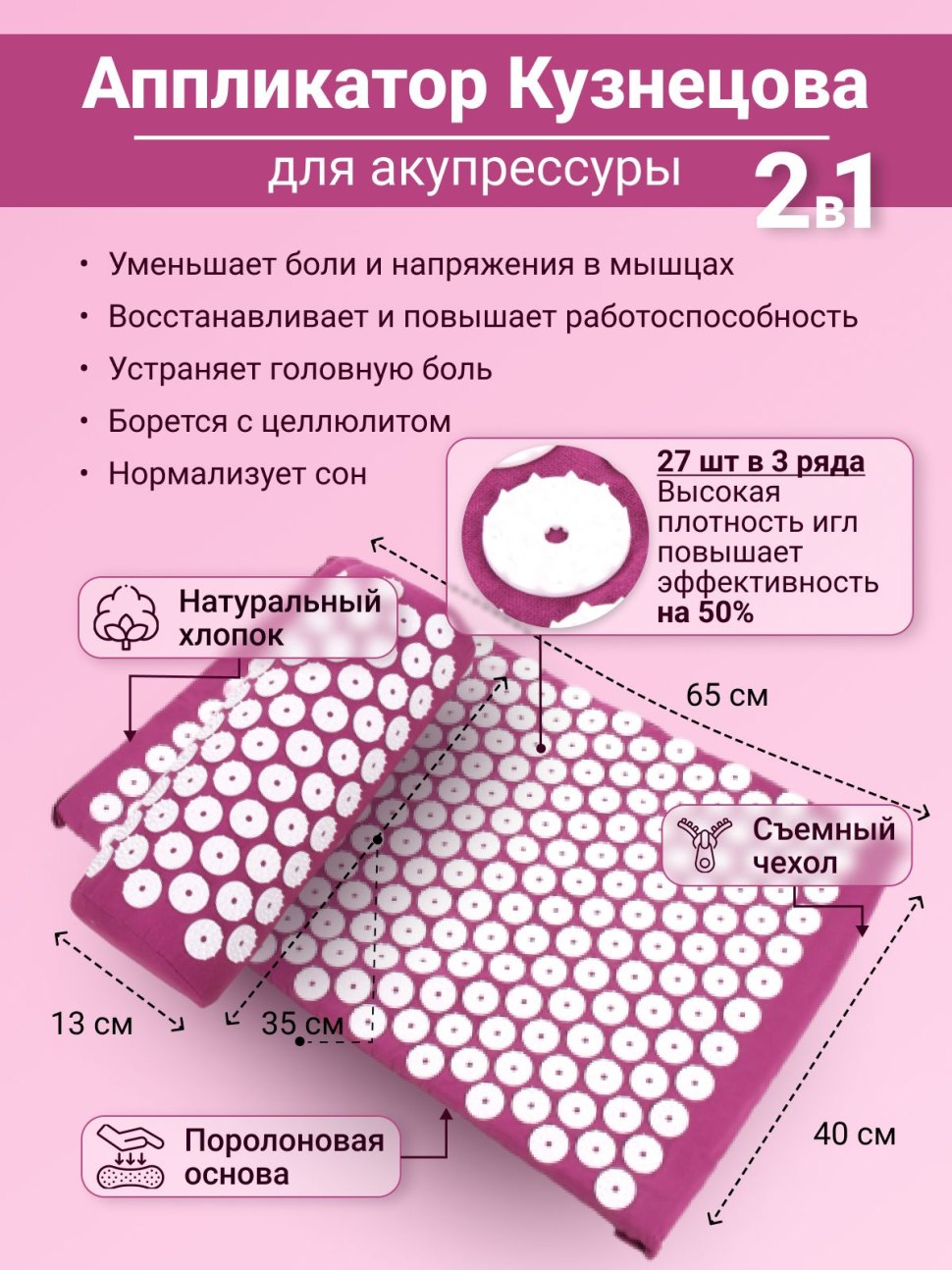 Тайский аппликатор