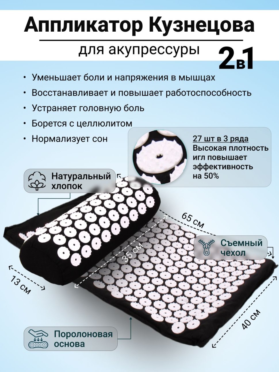 Упражнения на игольчатом коврике