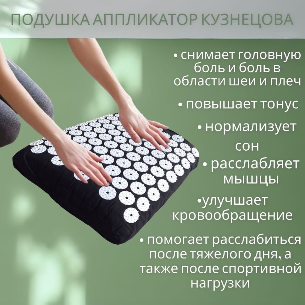 Коврик игольчатый массажный для спины