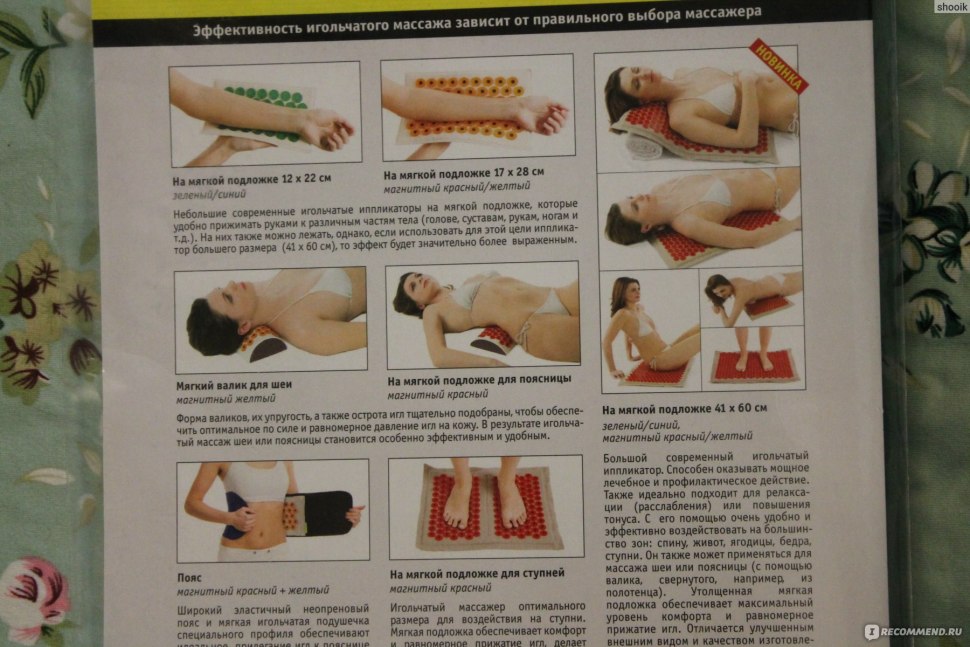 Упражнения на аппликаторе Кузнецова