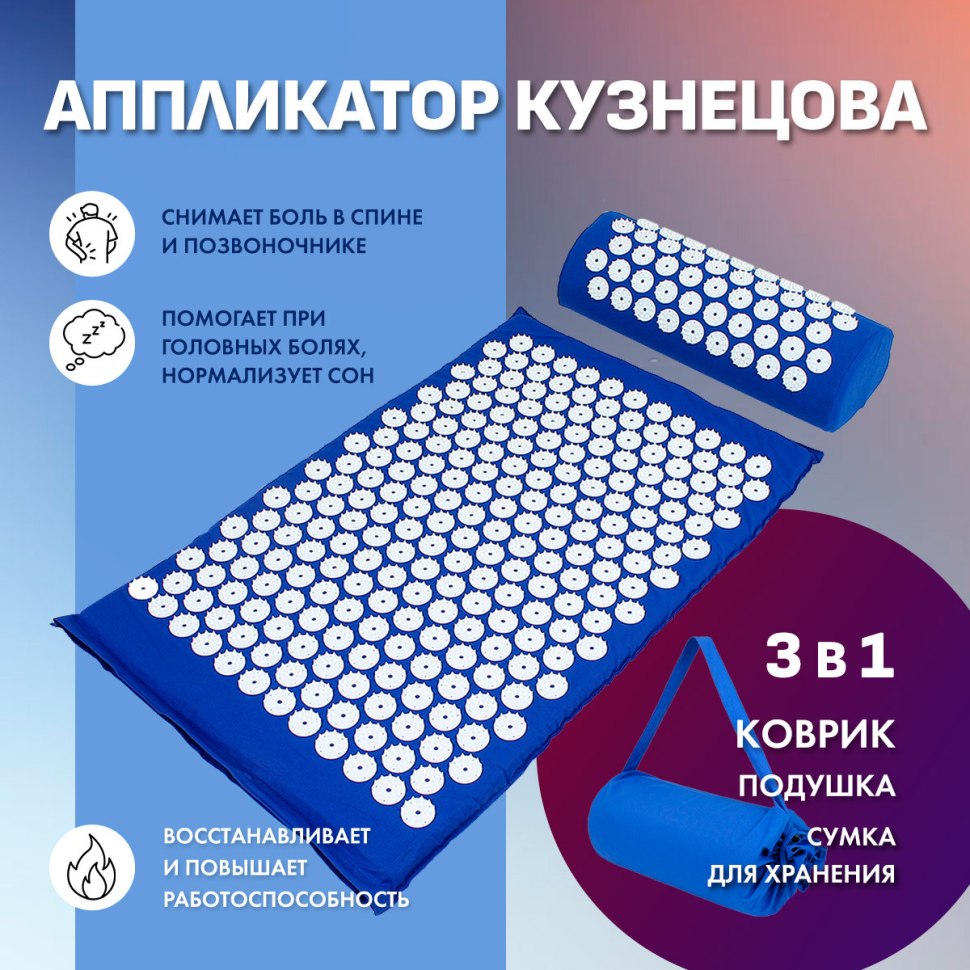 Аппликатор Кузнецова тибетский коврик