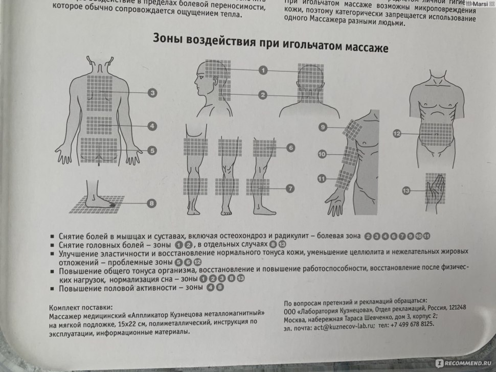 Массажная дорожка для спины и шеи