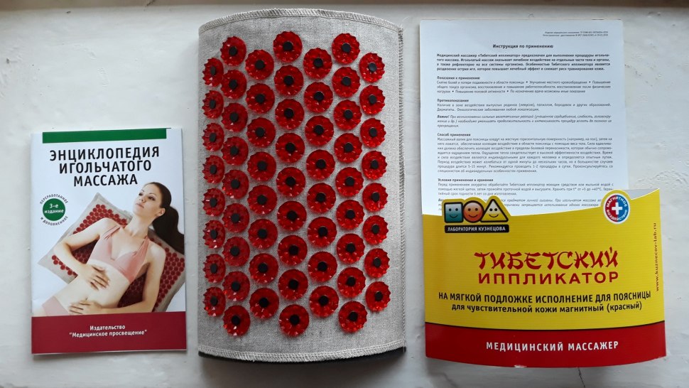 Аппликатор Кузнецова для шейно грудного отдела