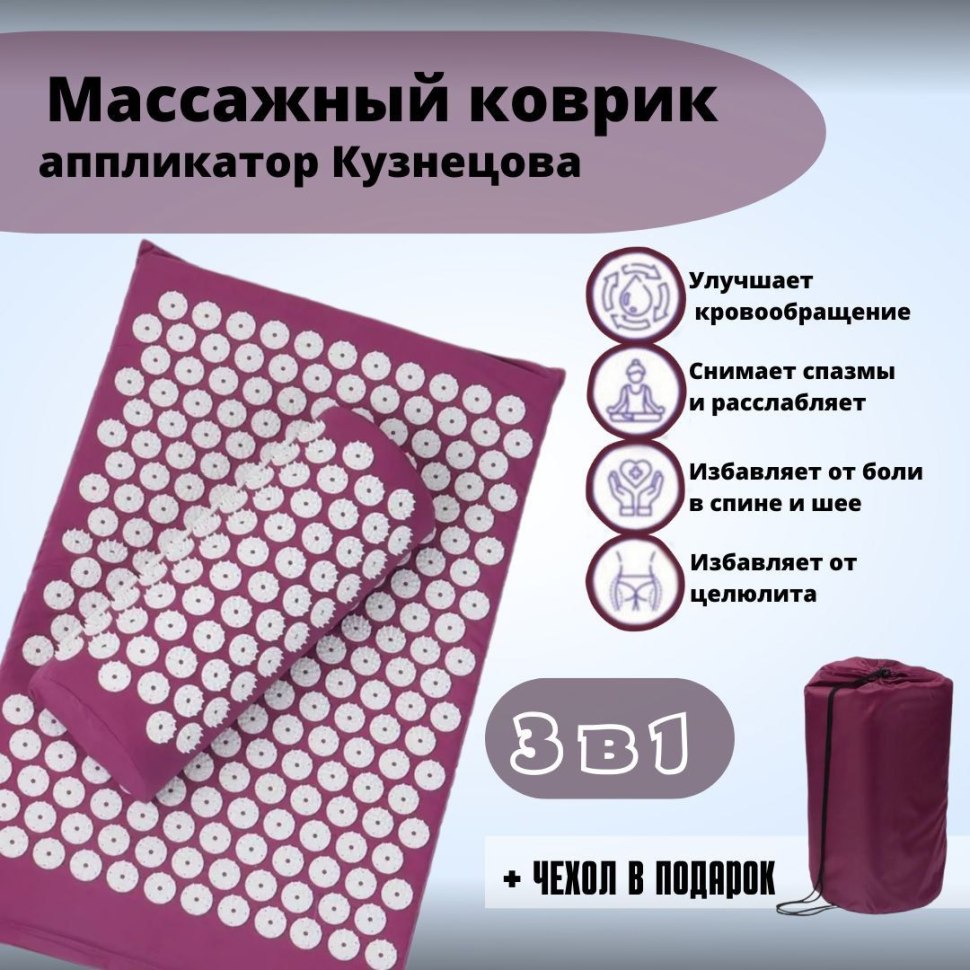 Коврик массажный в душ акупунктурный