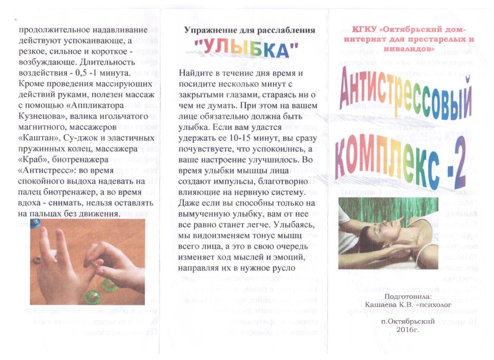 Лежать на аппликаторе Кузнецова