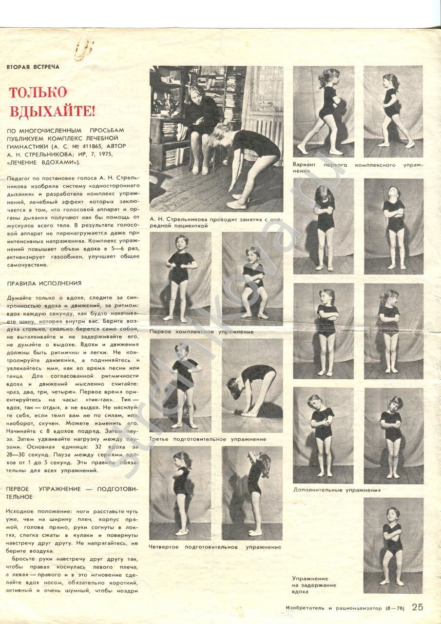 Комплексы упражнений из советских журналов
