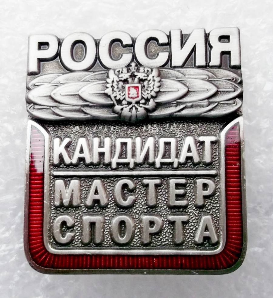 Значок КМС России
