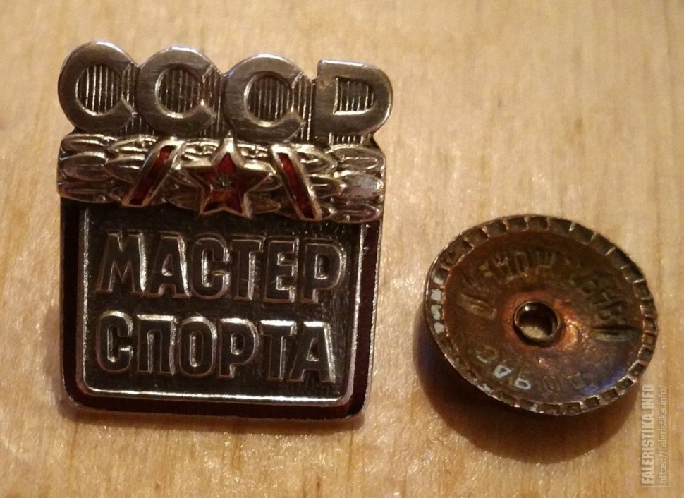Значок кандидат в мастера спорта