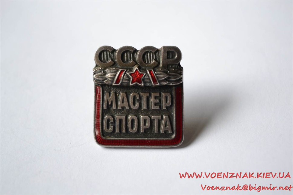 Знак мастер прикладного спорта