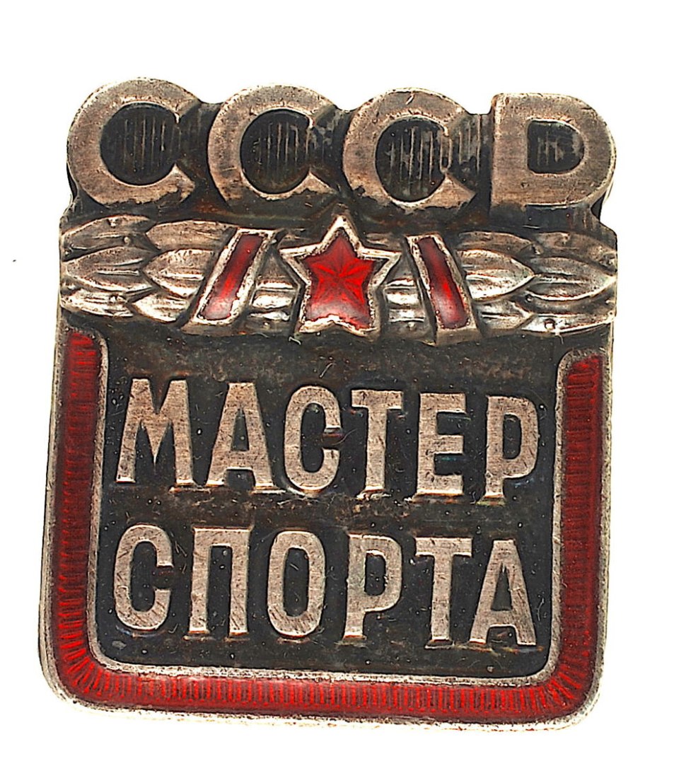 Мастер спорта 1935