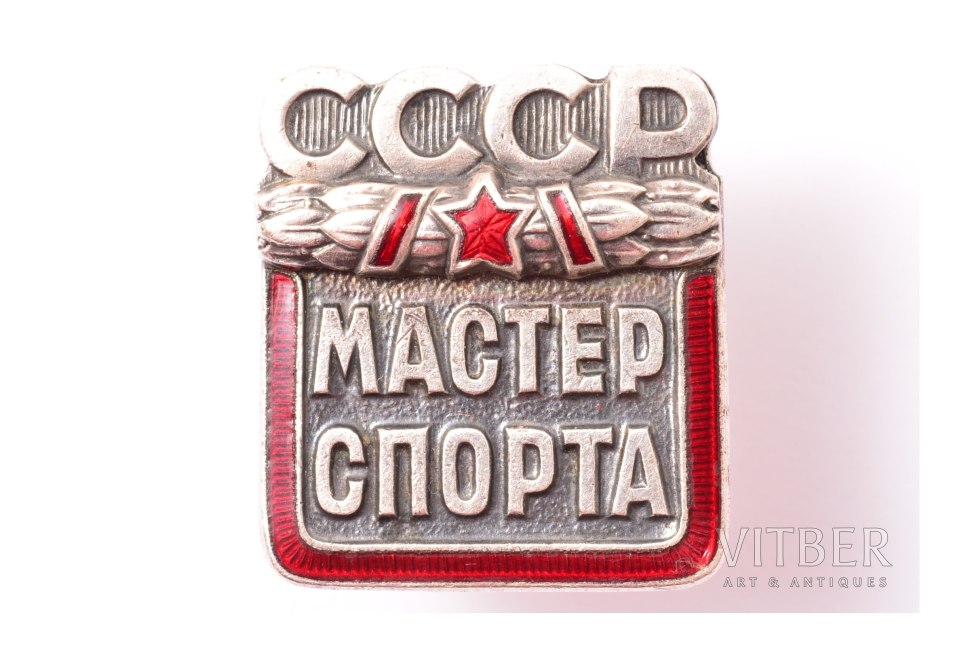 Медаль мастер спорта СССР