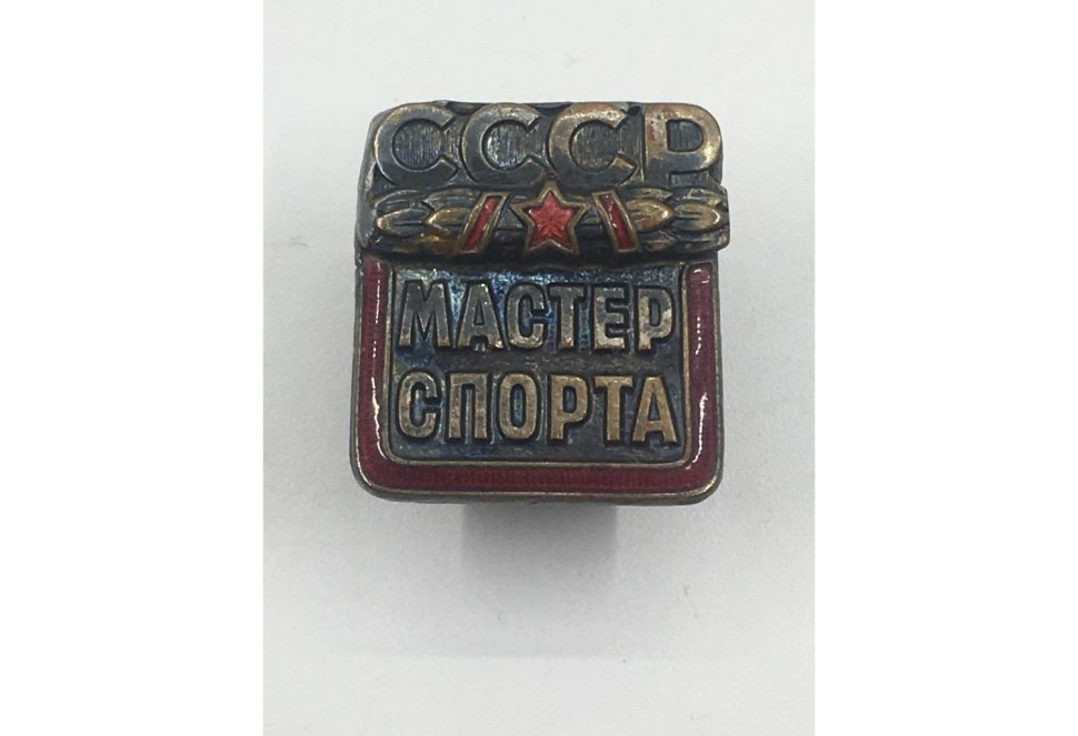 Мастер спорта РСФСР