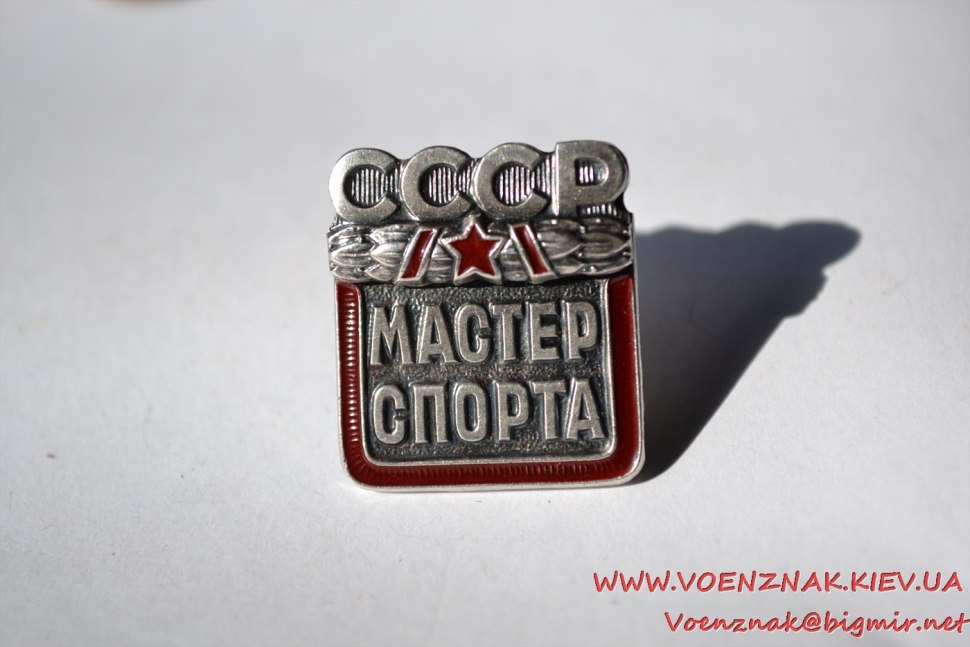 Перстень мастер спорта