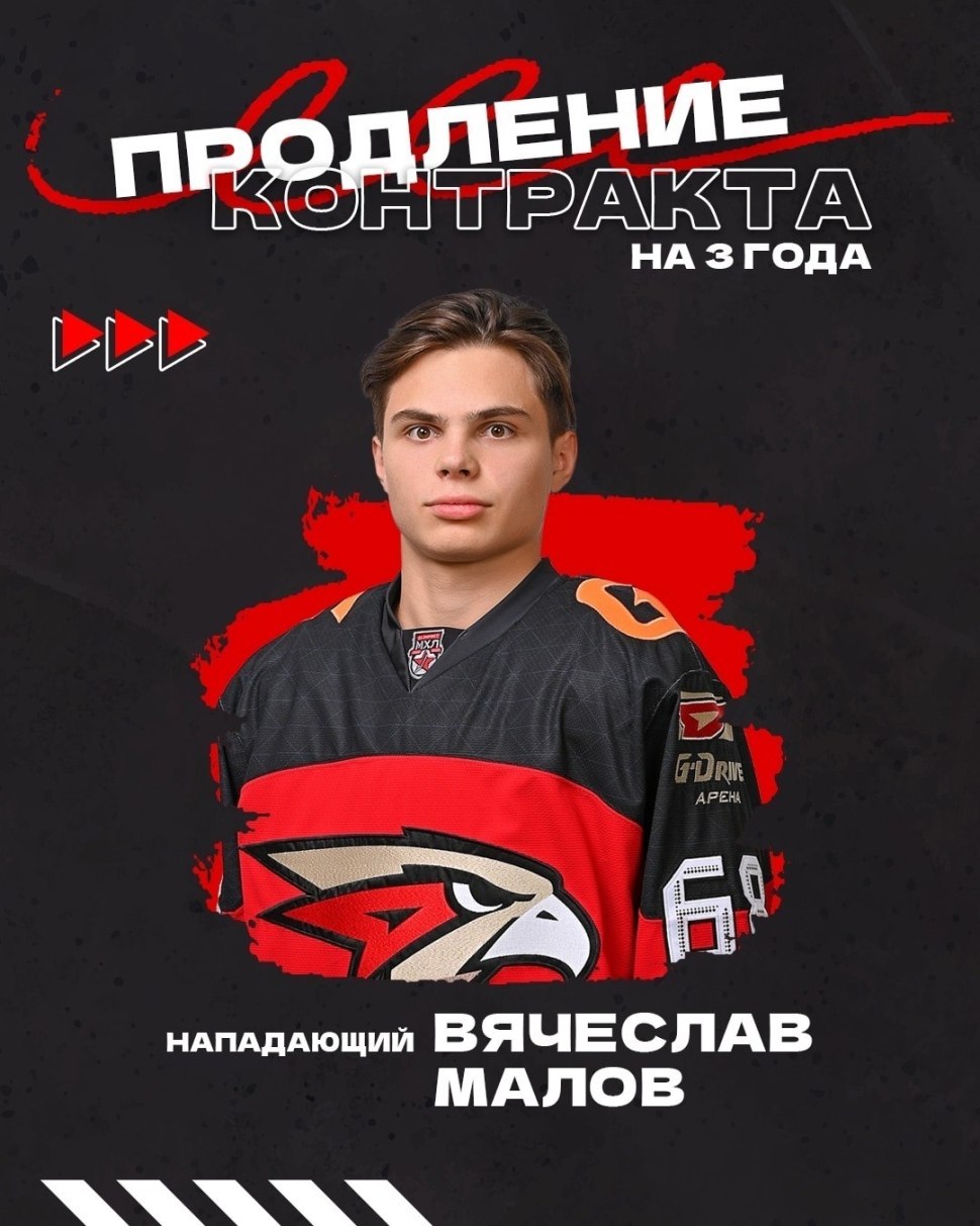 Состав Авангарда