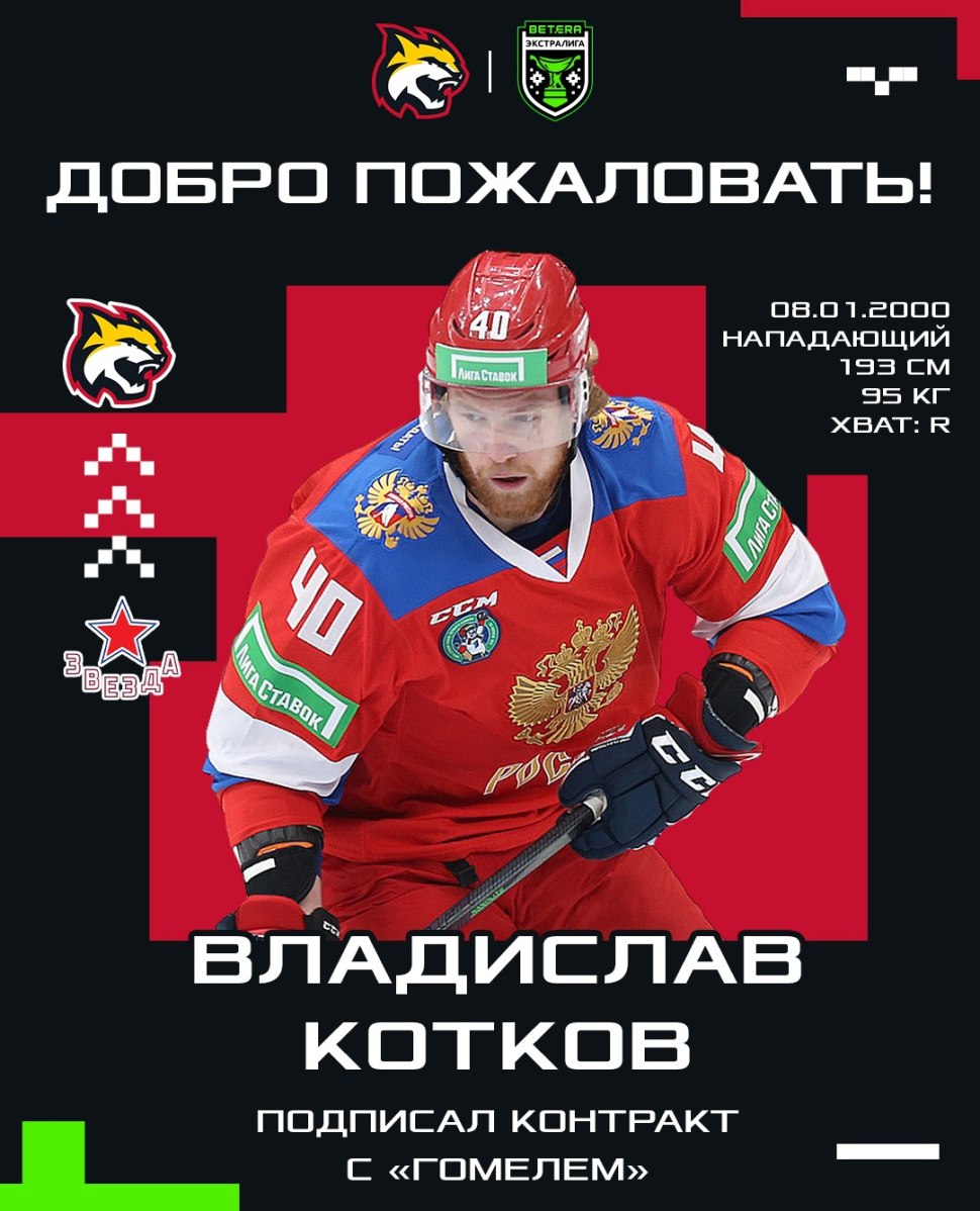 Авангард Омск чемпион