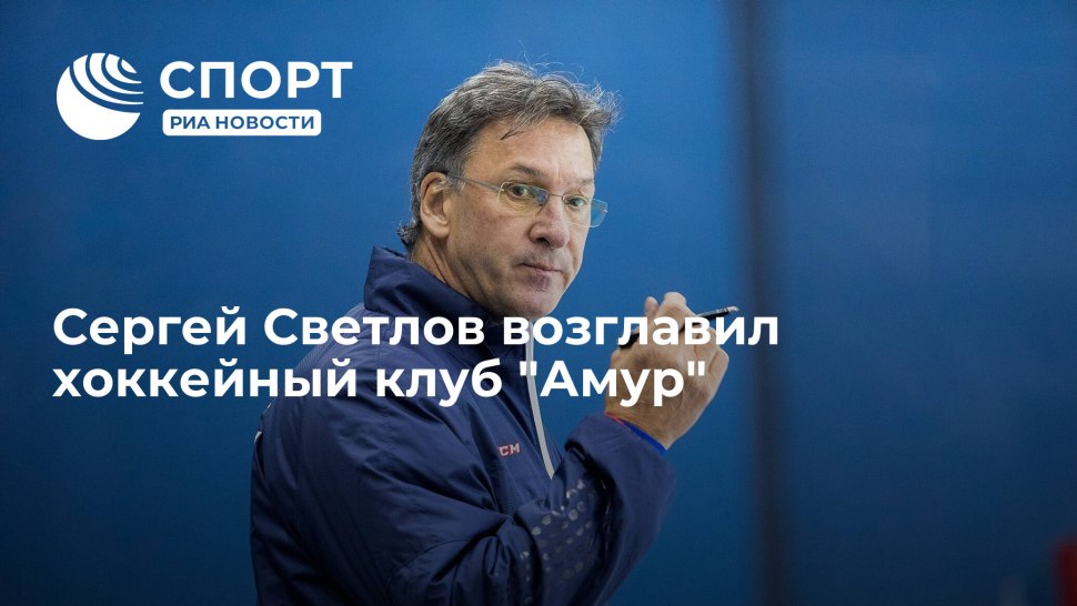 Сергей Светлов в Адмирале