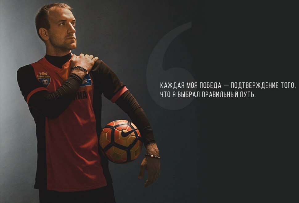 Футбольные цитаты