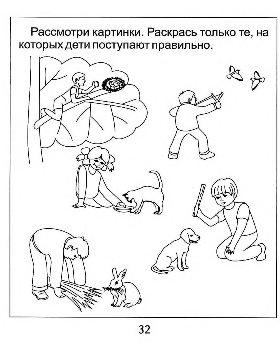 Задания по этикету для дошкольников