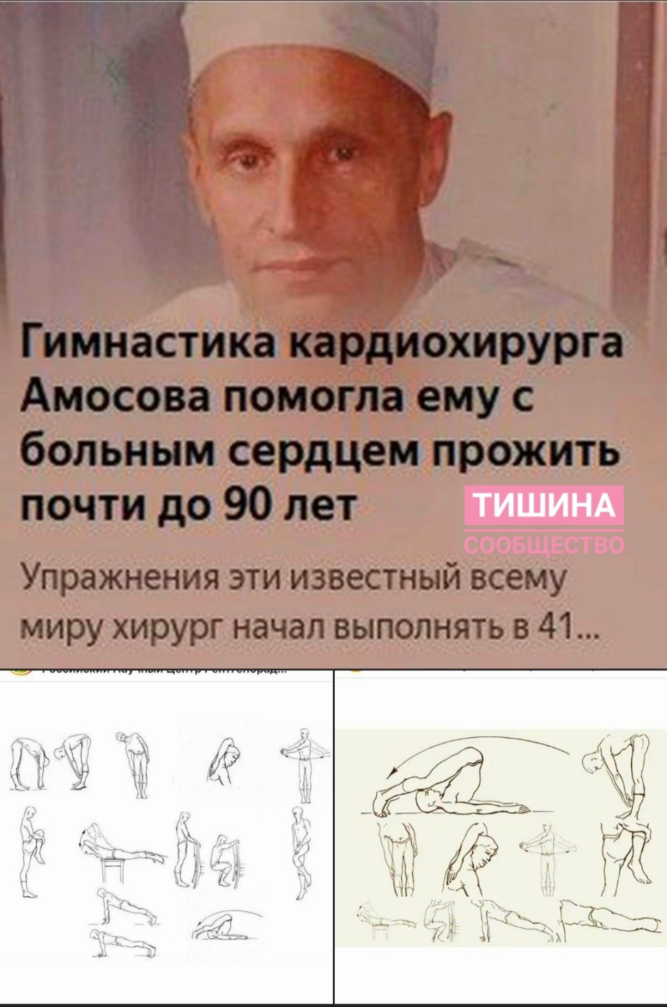 Амосов Виктор Александрович Архангельск