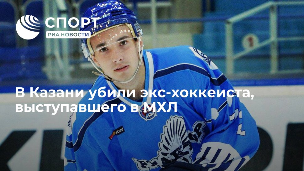 Владимир Ярошевич хоккеист
