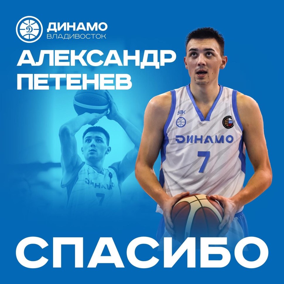 Петенёв Александр Владимирович тренер