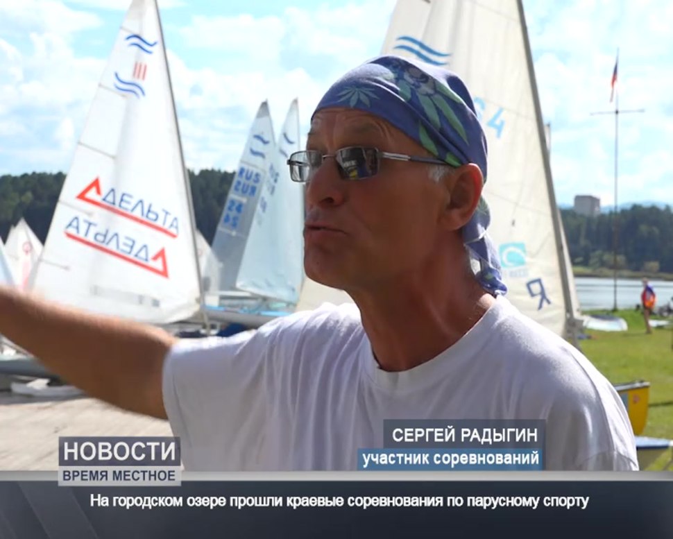 Бутин Руслан Викторович парусный спорт