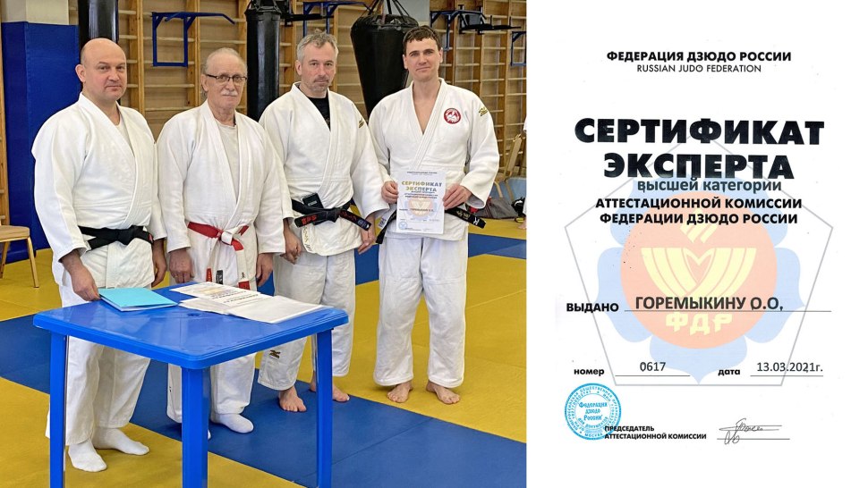 Алексей Валентинович тренер по дзюдо