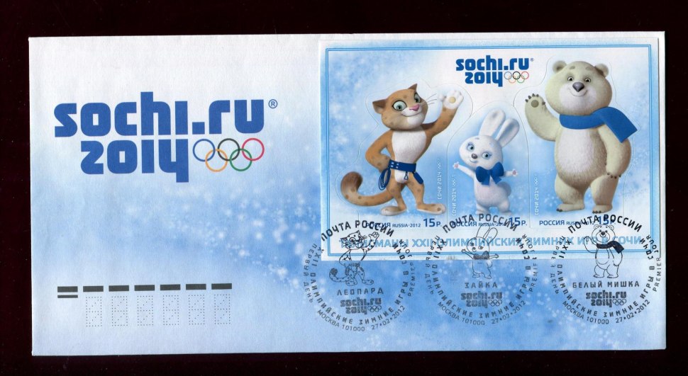 2012. Россия. Конверт. XXII Олимпийские игры в Сочи. Талисманы