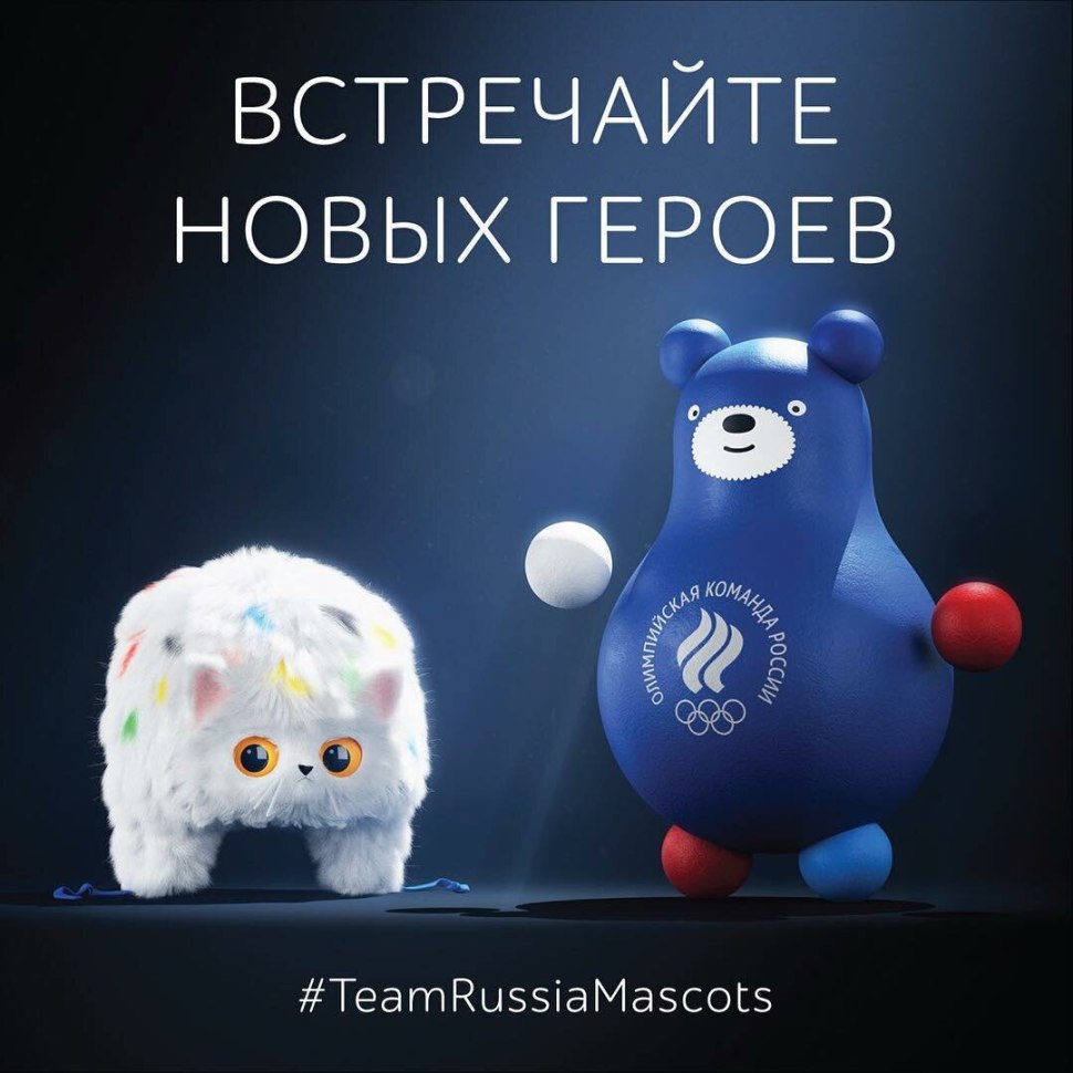 Талисманы олимпийской сборной России кот-ушанка и медведь-неваляшка