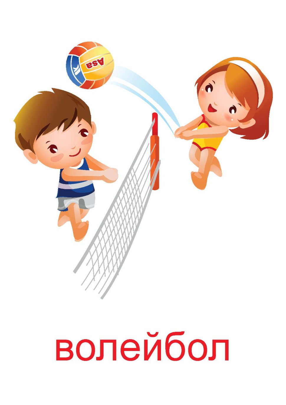 Спорт дети