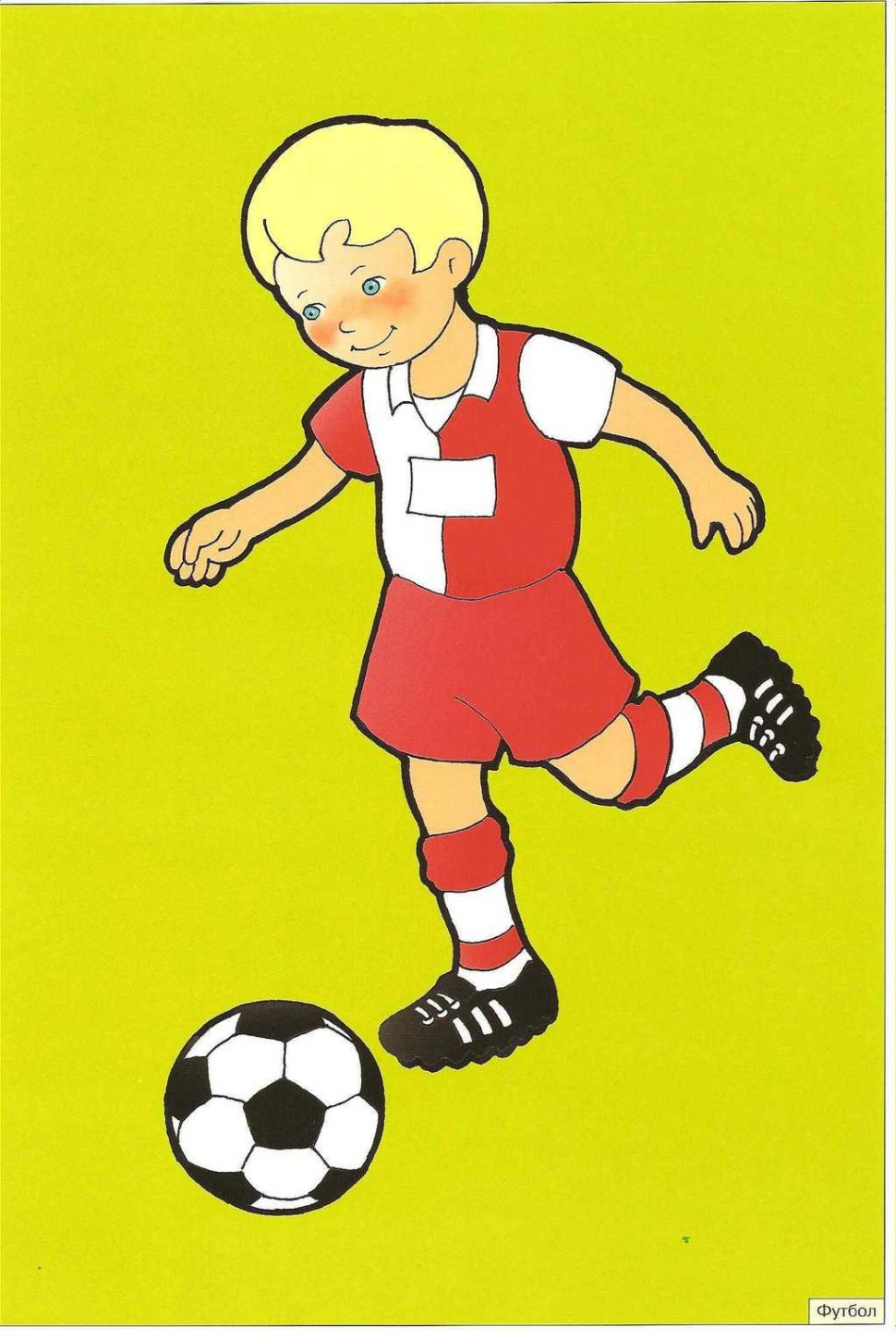 Летние виды спорта