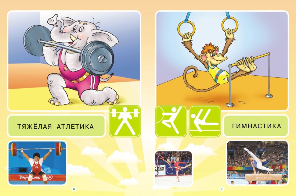Карточки виды спорта