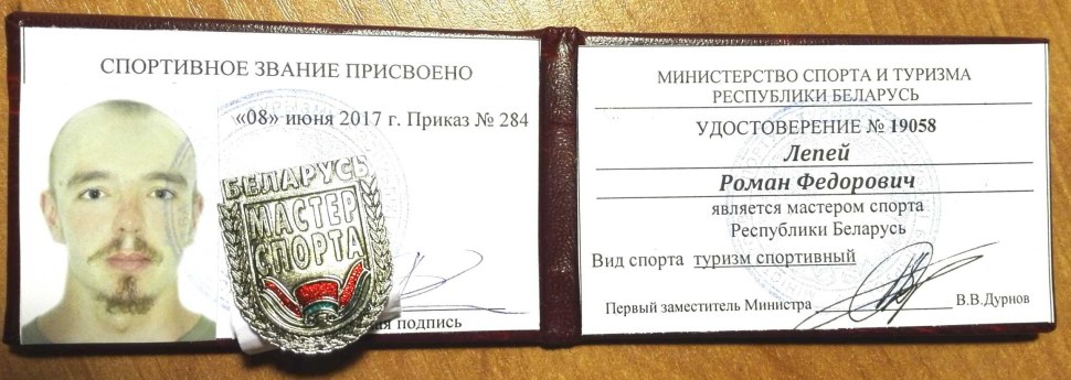 Промышленный альпинизм удостоверение