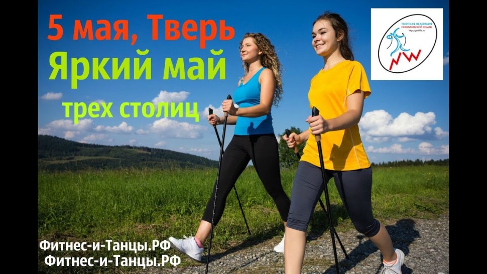 Ярче Тверь