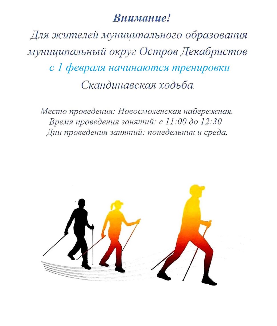 С днем тренера Скандинавская ходьба