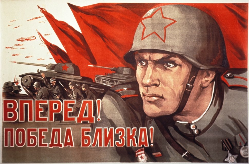 Плакат на тему война