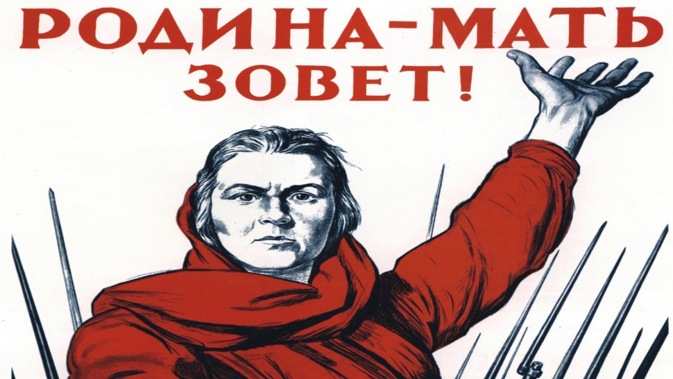 Вставай Страна