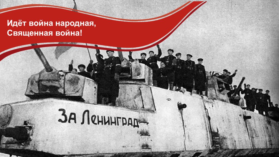 Война народная Священная война