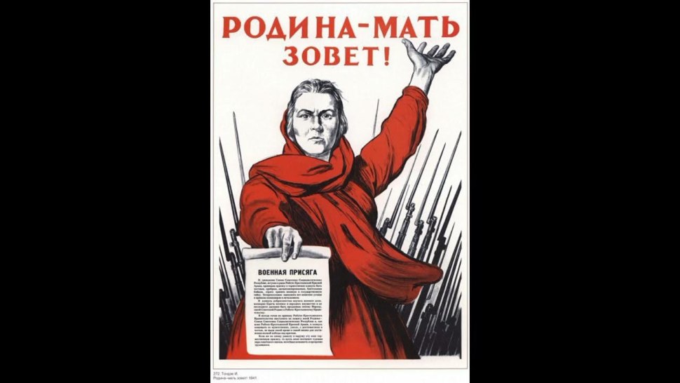 И. М. Тоидзе. «Родина-мать зовет!» 1941 Г.