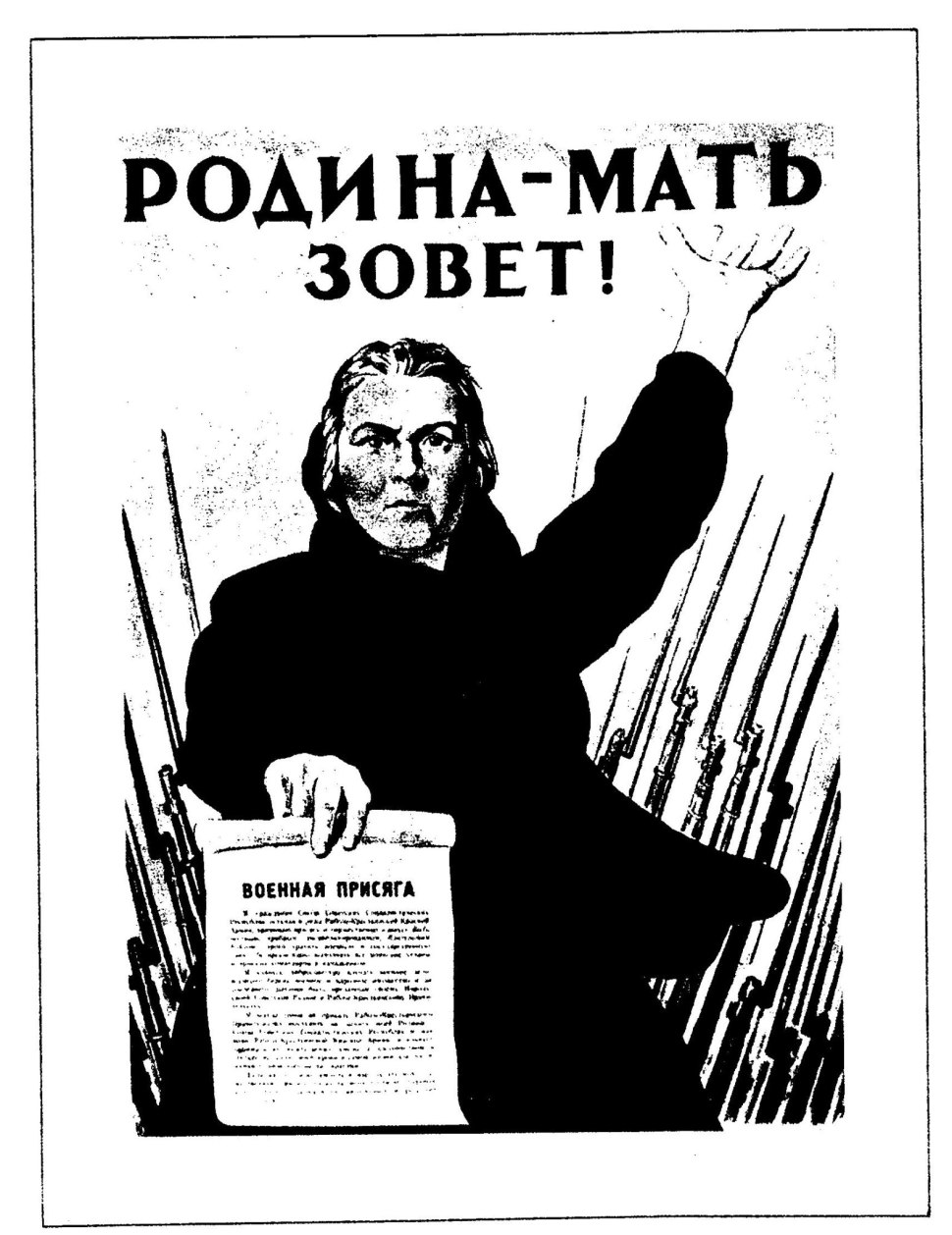 Песня Священная война тест с картинками Вертикаль