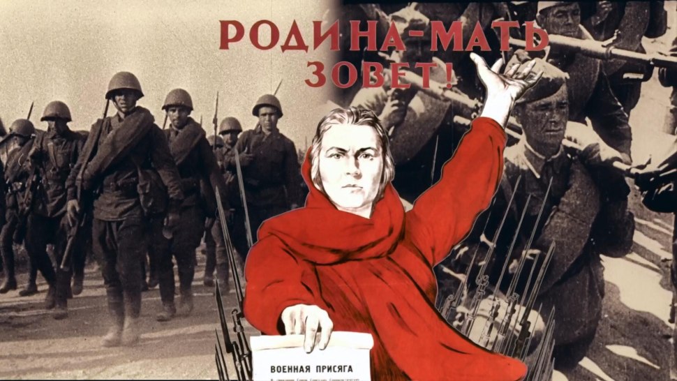 Священная война 1941