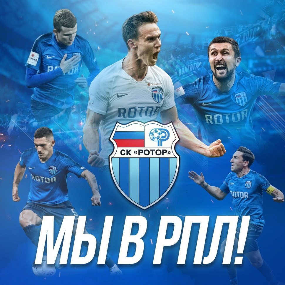 Ротор РПЛ